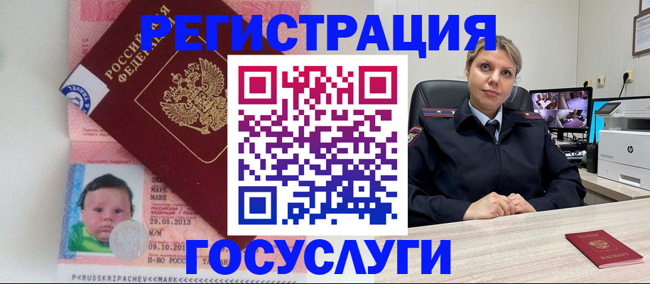 миграционный учет в Донецке